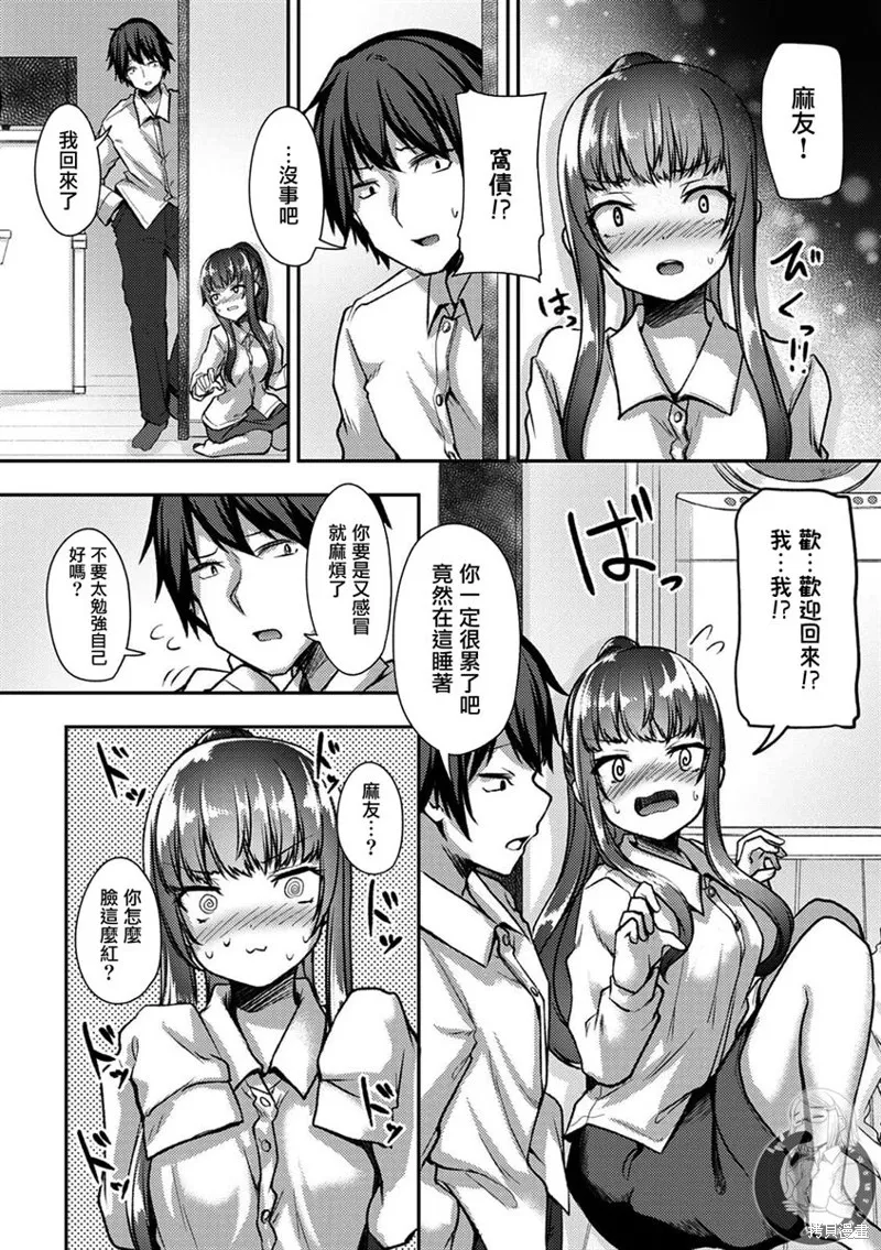 第27话 第20页