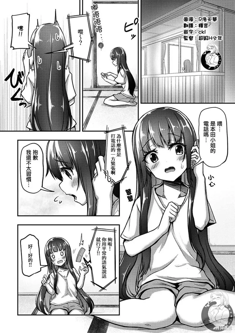 第28话 第2页