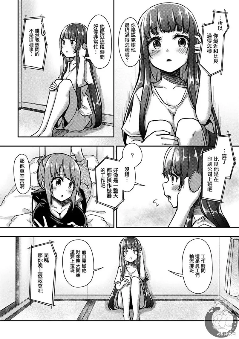 第28话 第3页