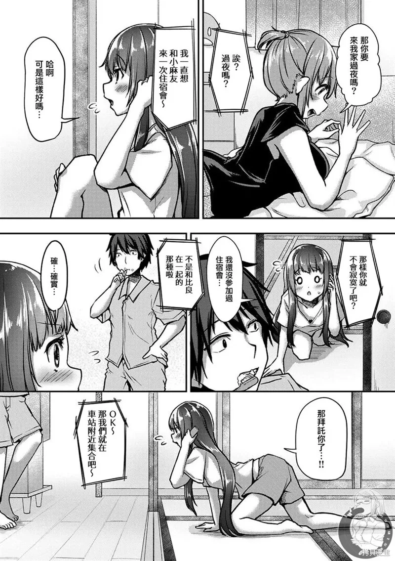 第28话 第4页