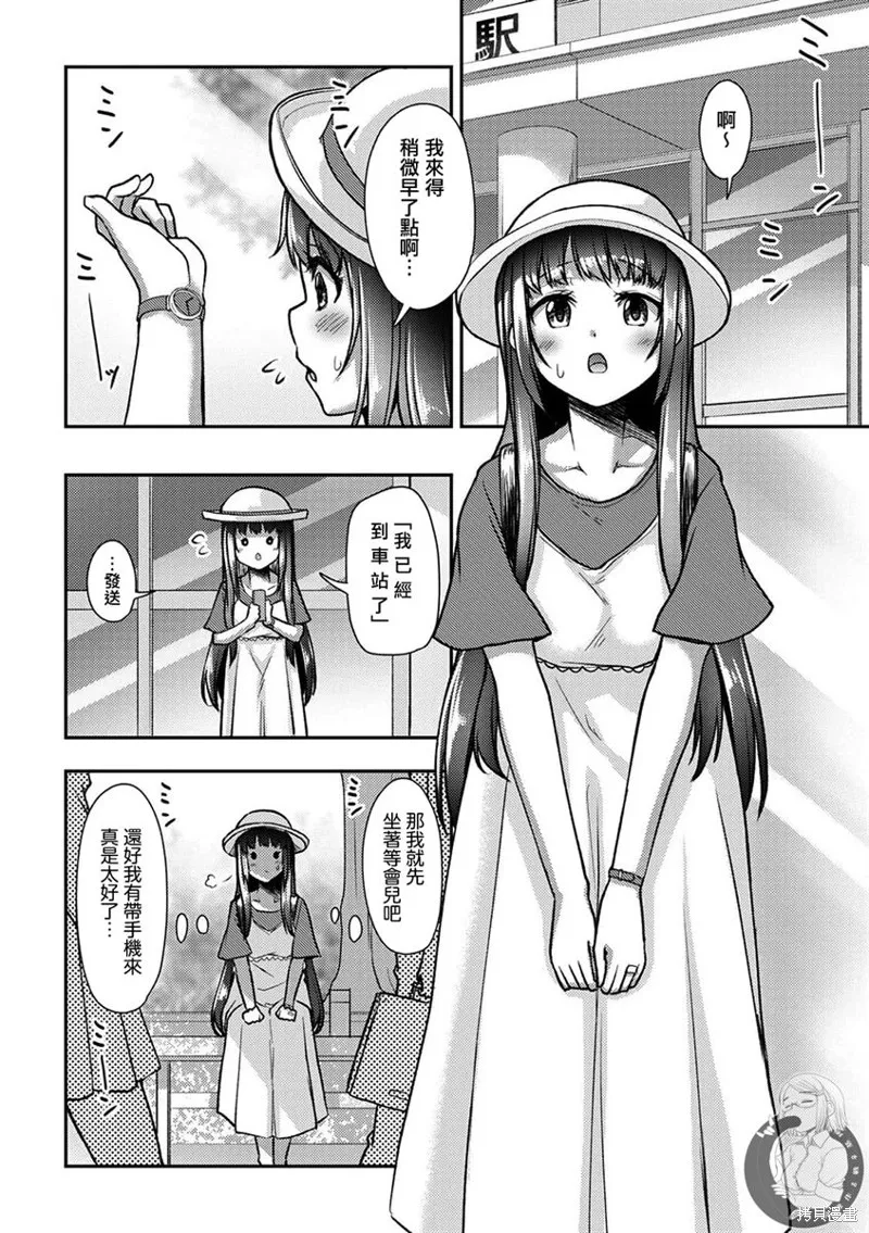 第28话 第5页