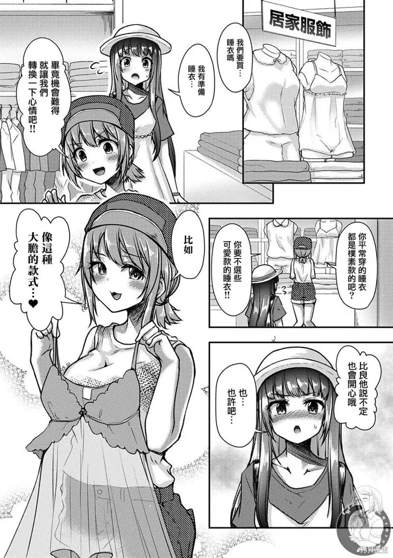 第28话 第7页