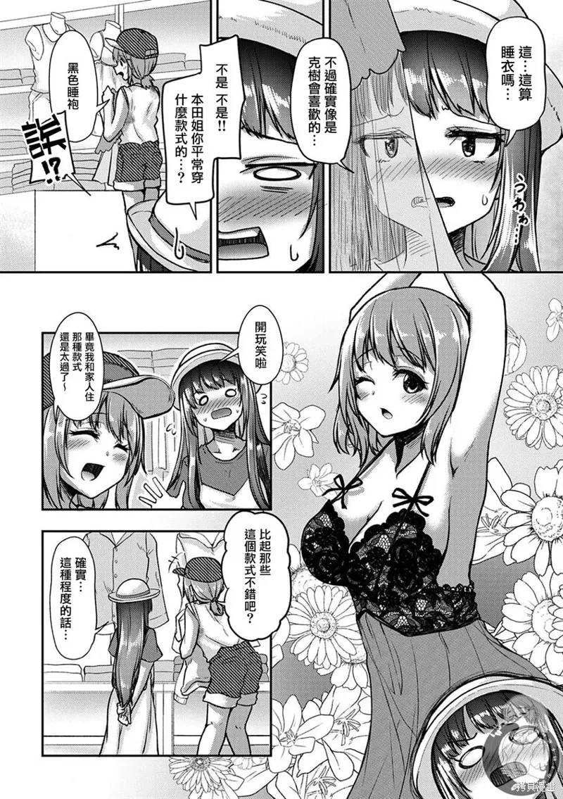 第28话 第8页