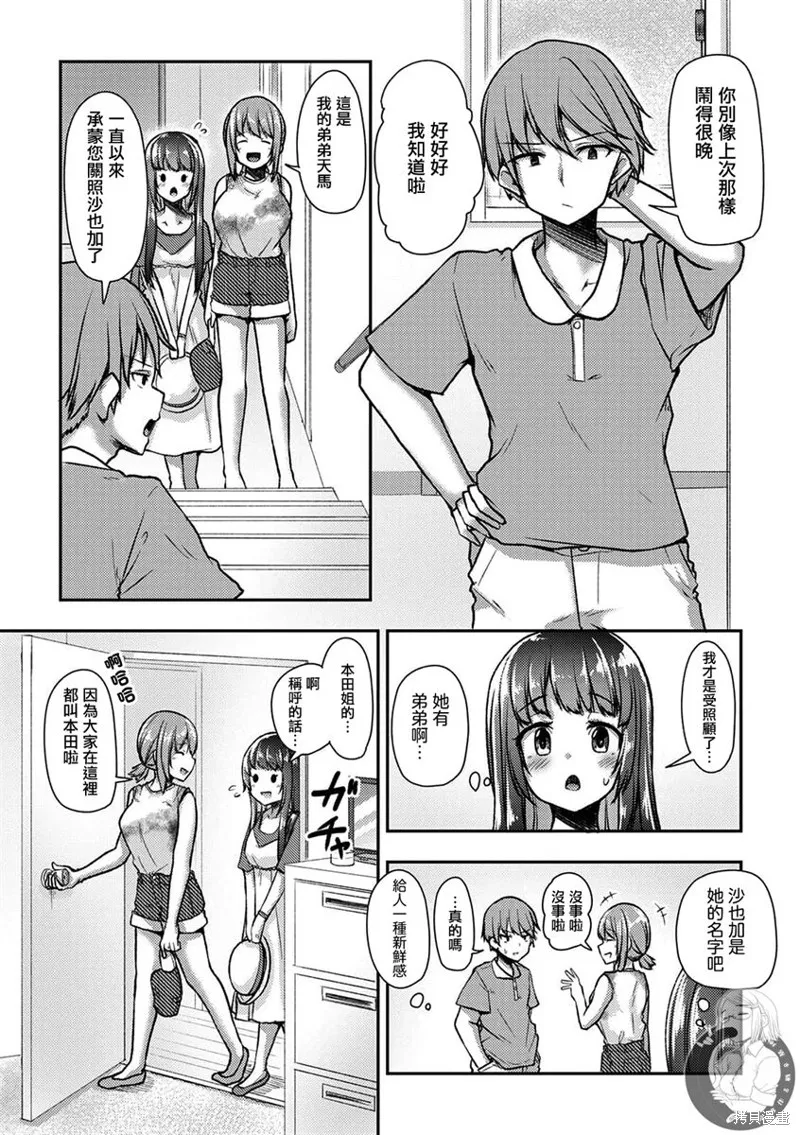 第28话 第10页