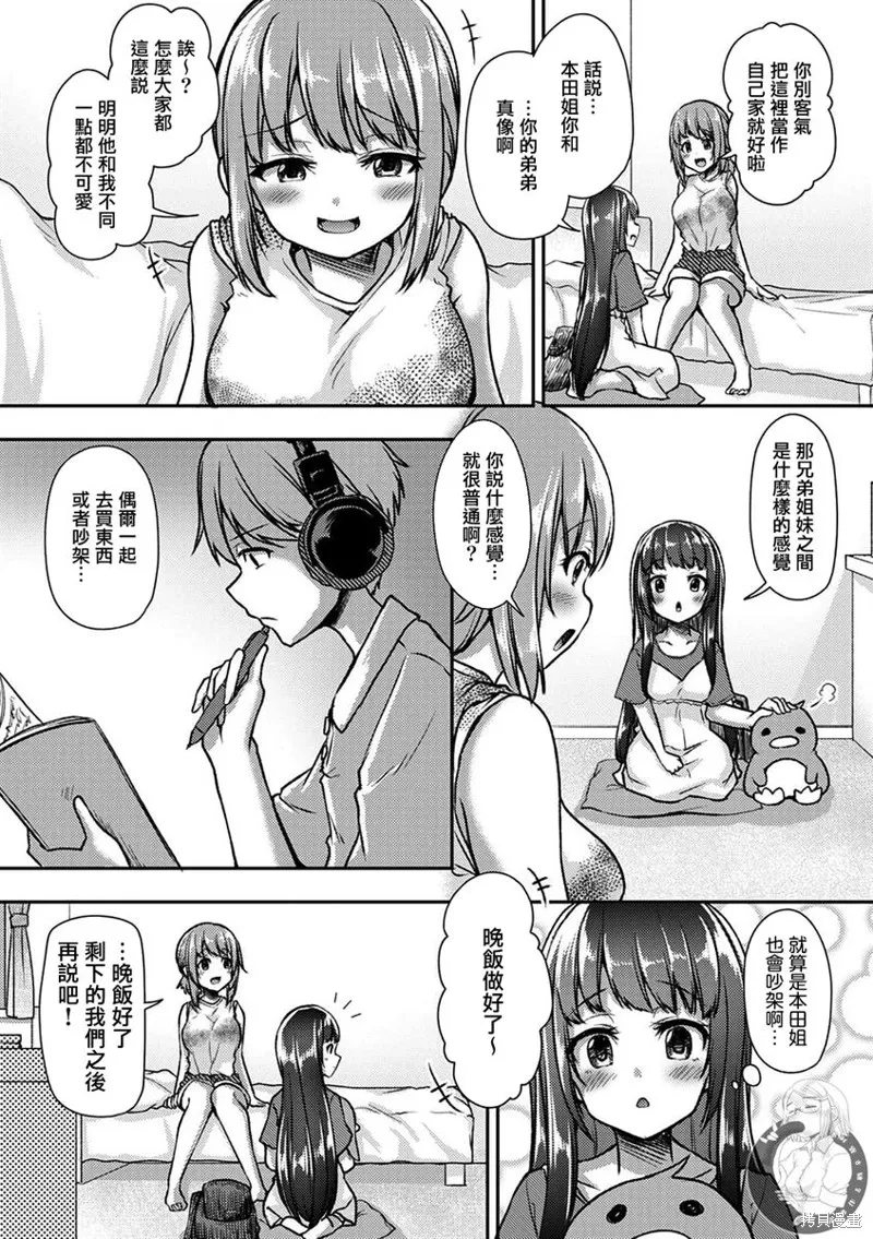 第28话 第11页