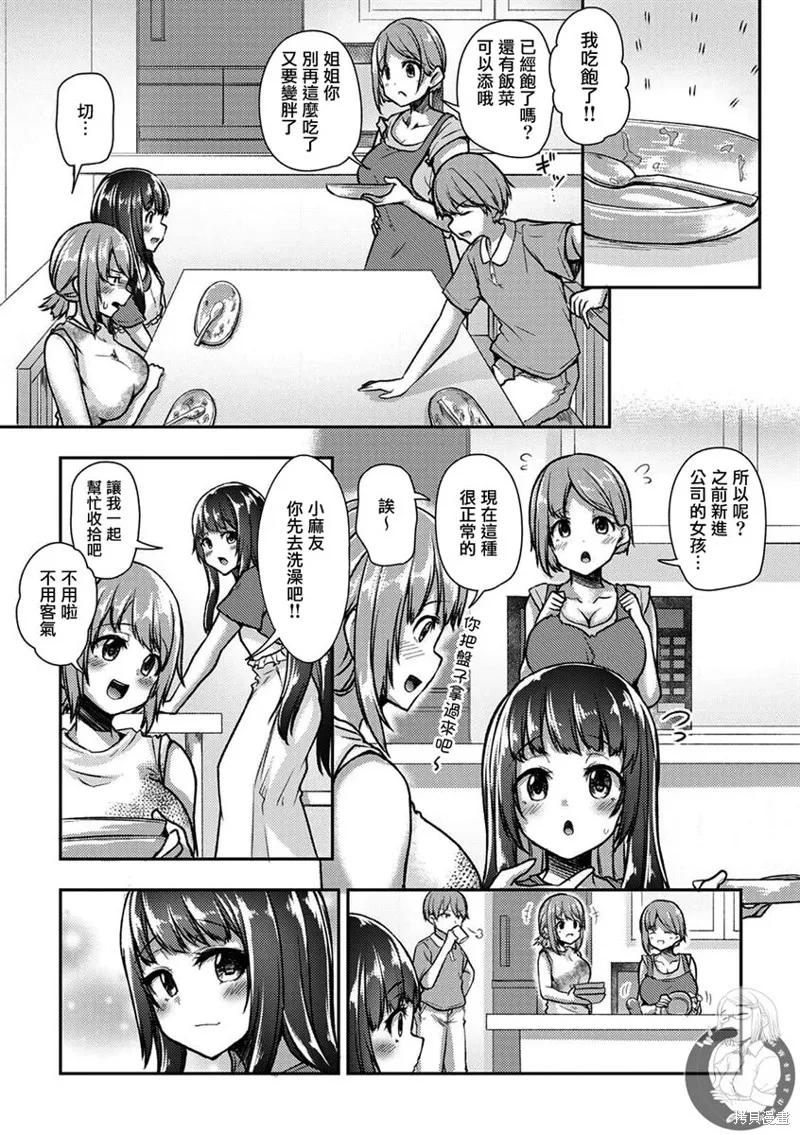 第28话 第12页