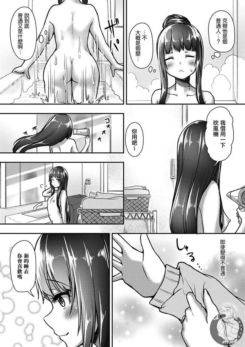 第28话 第13页