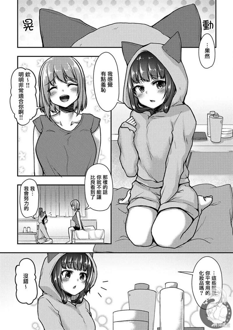 第28话 第14页