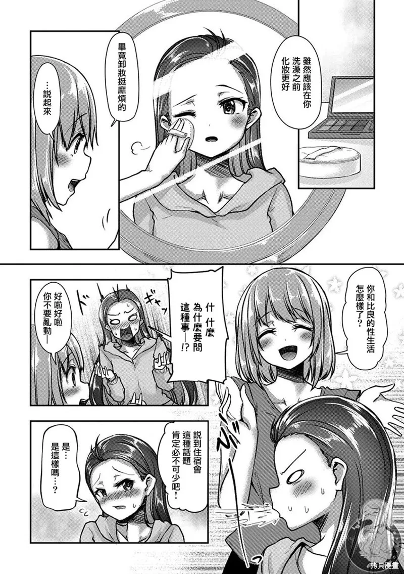 第28话 第16页