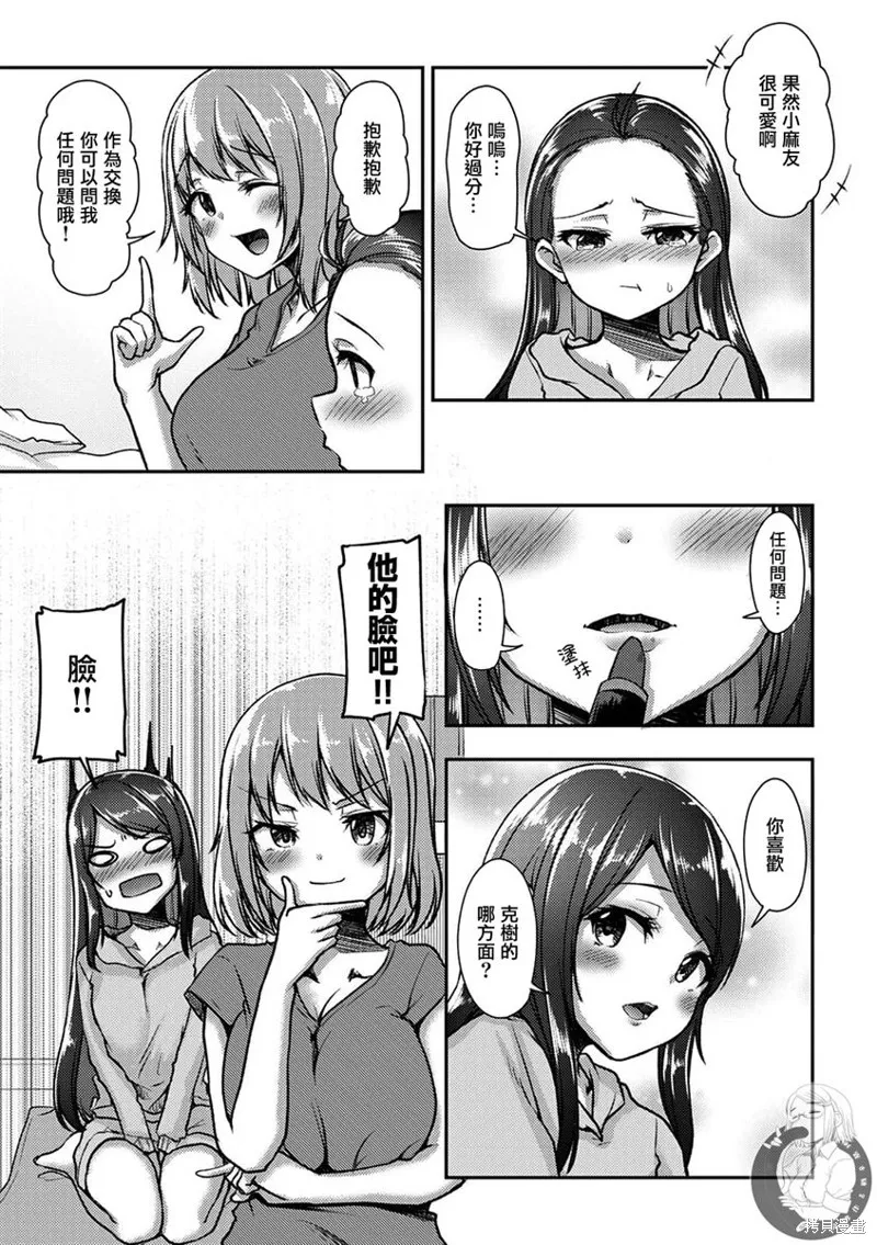 第28话 第17页
