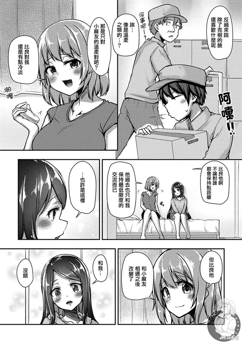 第28话 第18页
