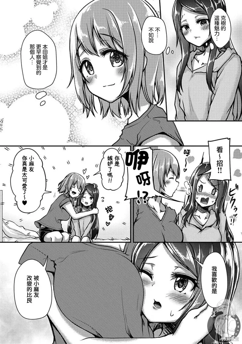 第28话 第20页