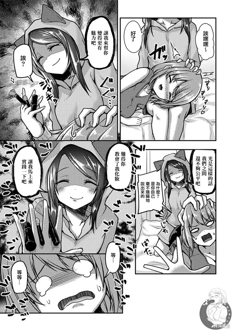第28话 第23页
