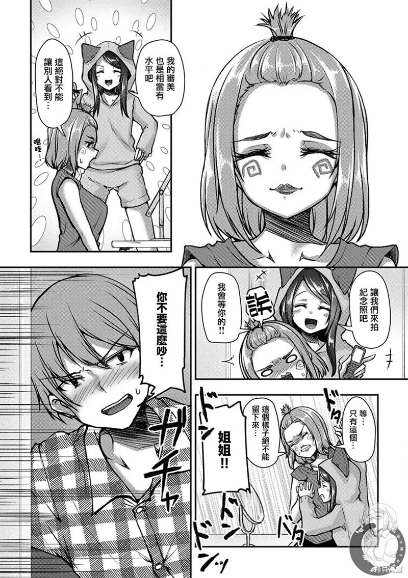第28话 第24页