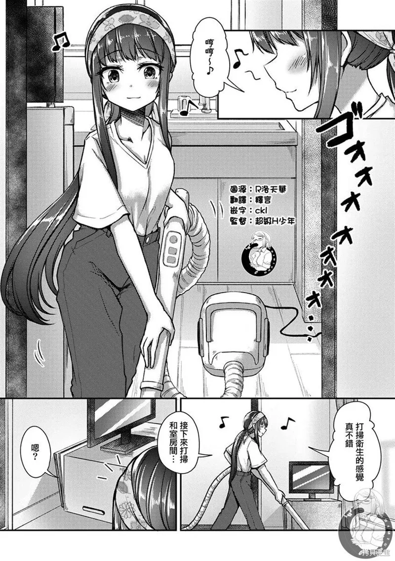 第29话 第2页