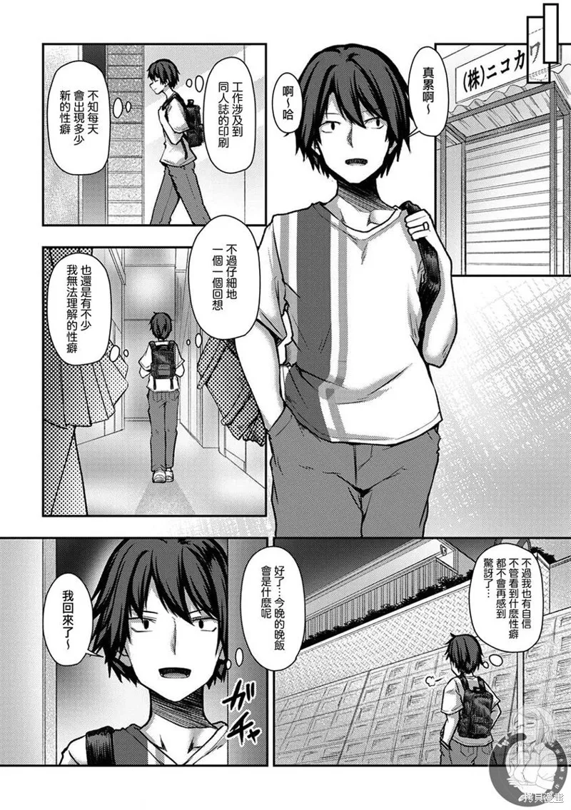 第29话 第3页