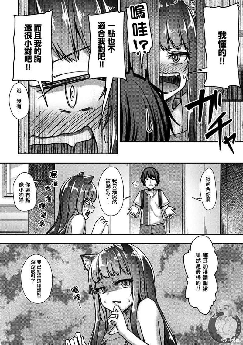 第29话 第4页