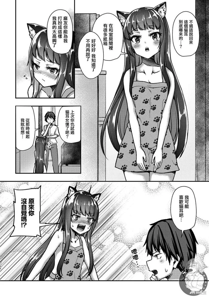 第29话 第5页