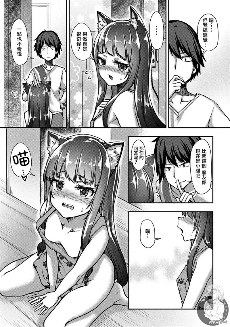 第29话 第6页