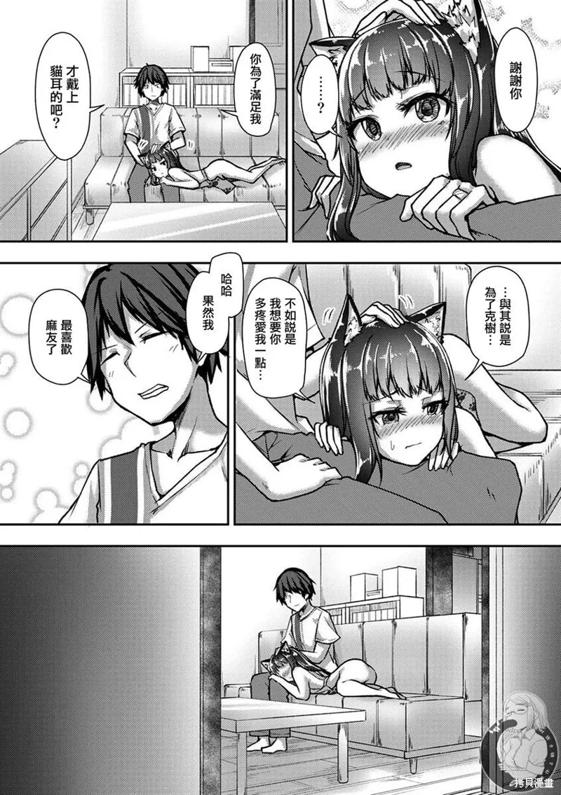 第29话 第7页