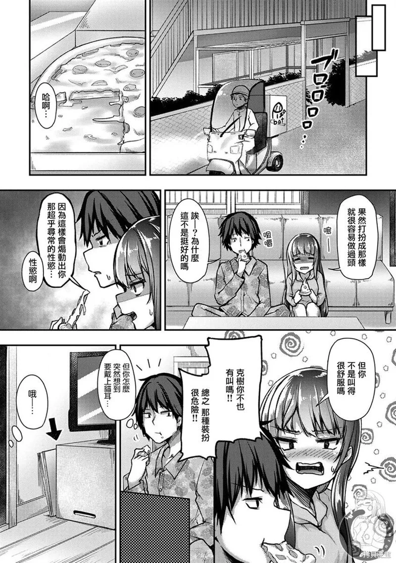 第29话 第8页
