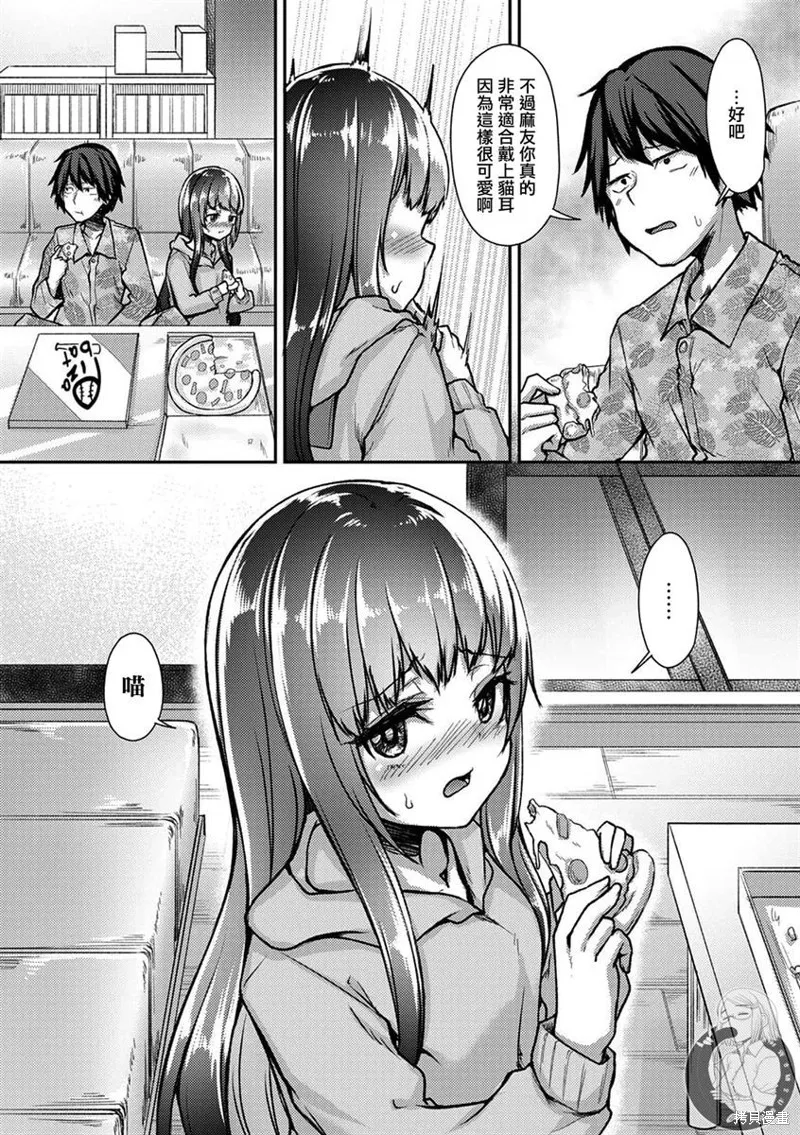 第29话 第9页