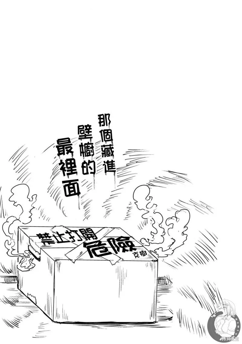 第29话 第10页