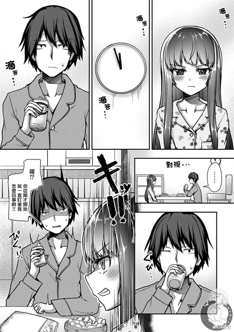 第31话 第2页
