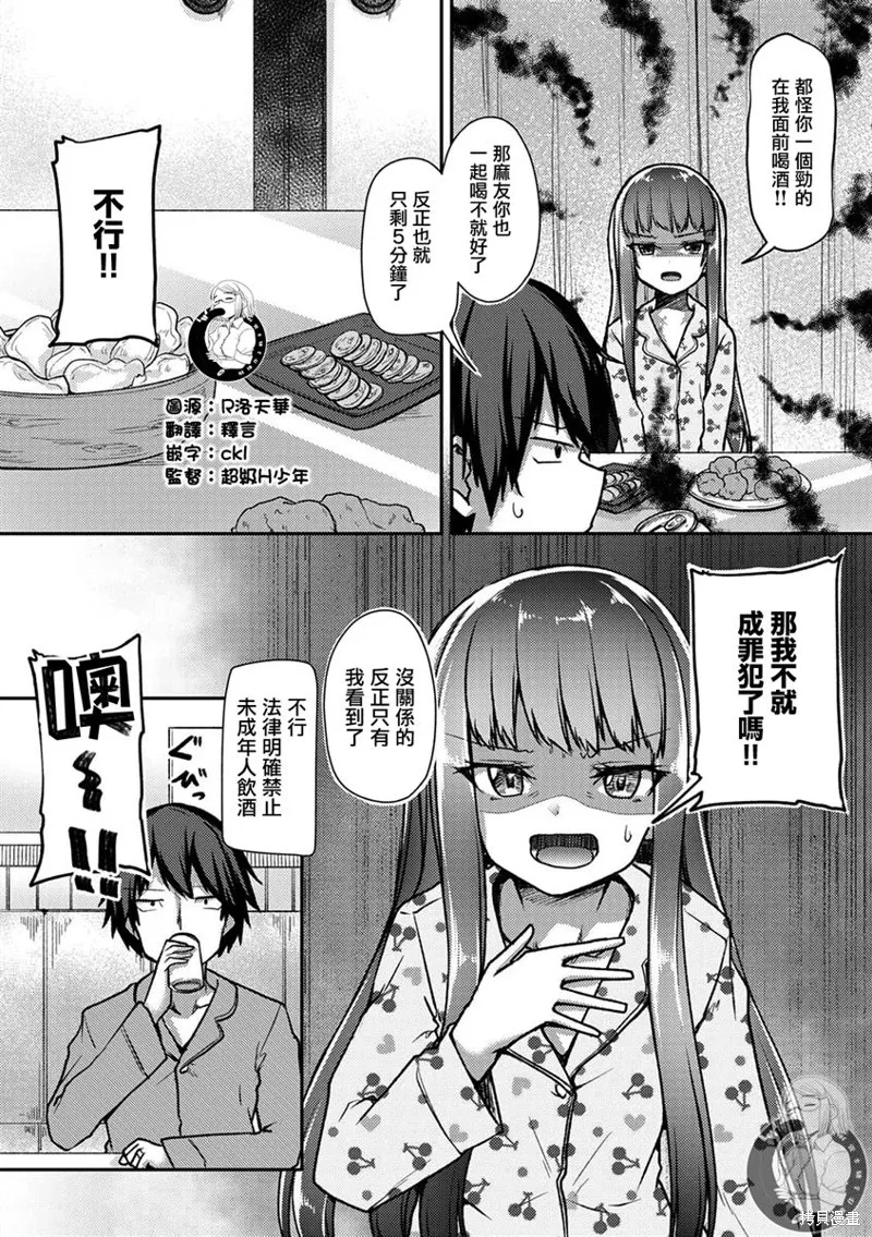 第31话 第3页