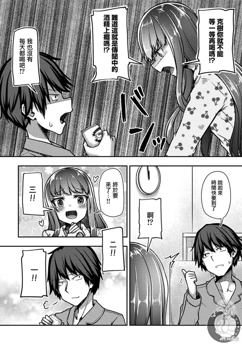 第31话 第4页