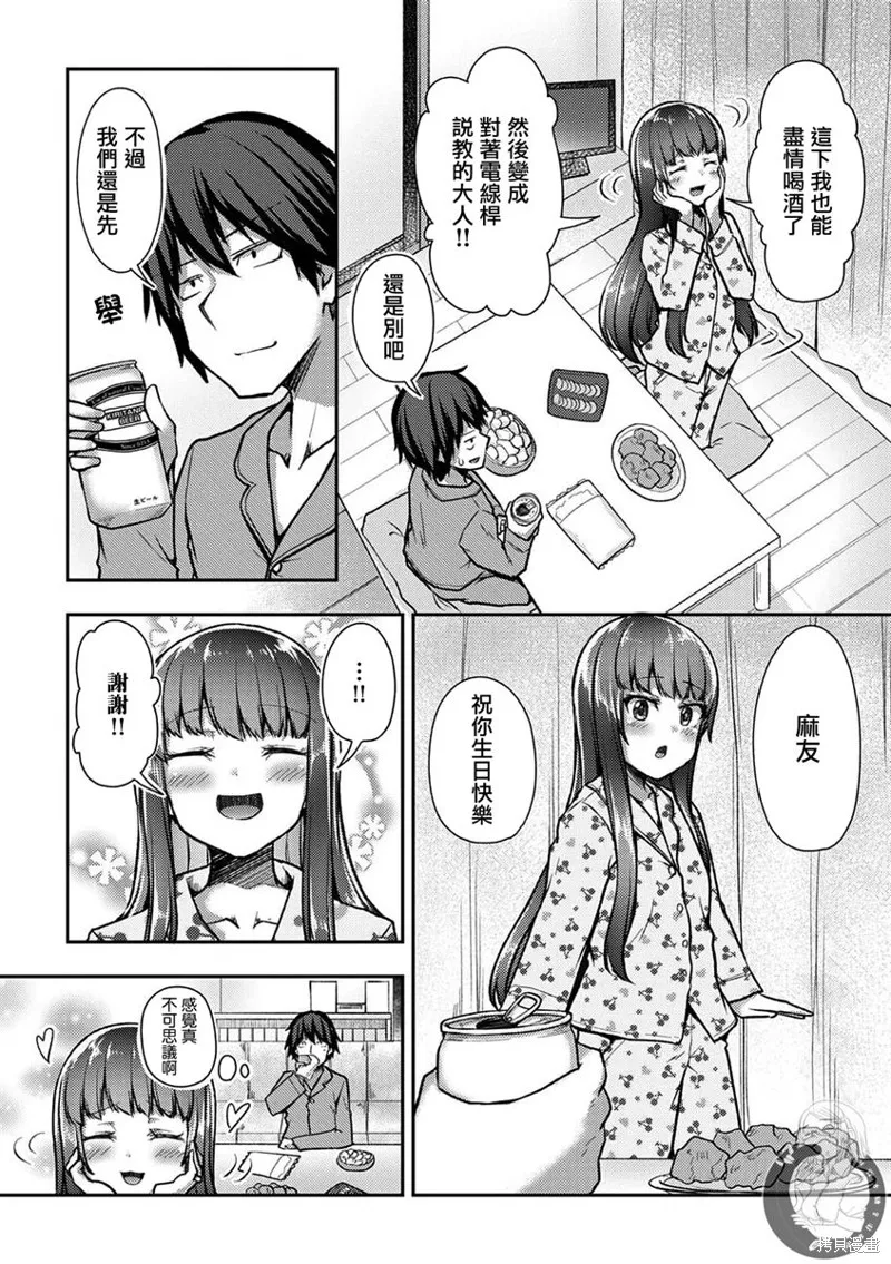 第31话 第6页