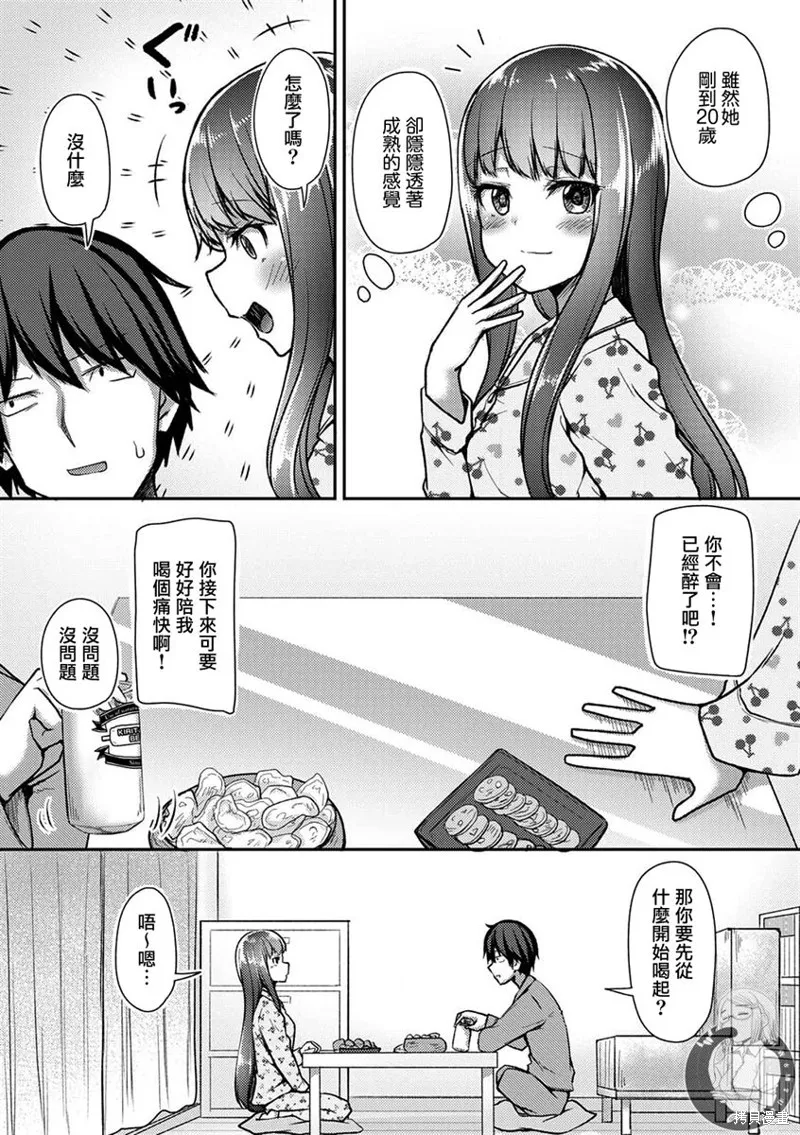 第31话 第7页