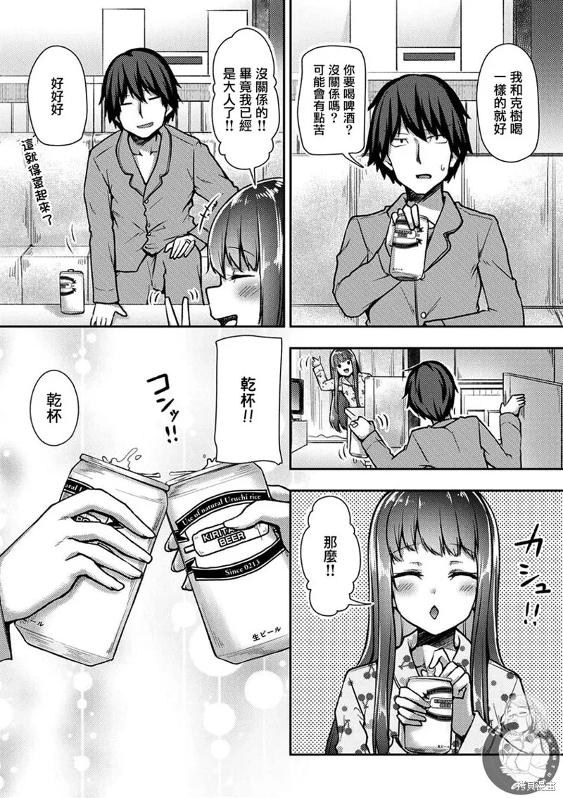 第31话 第8页
