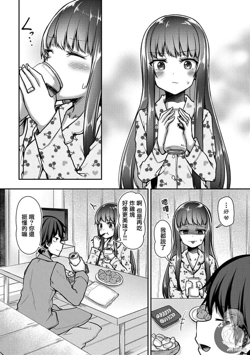 第31话 第9页