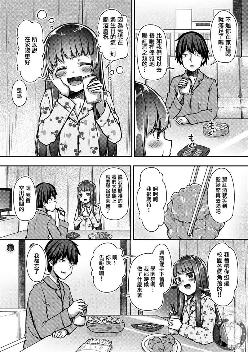 第31话 第10页