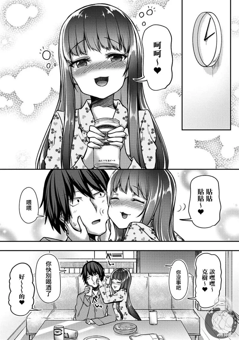 第31话 第11页