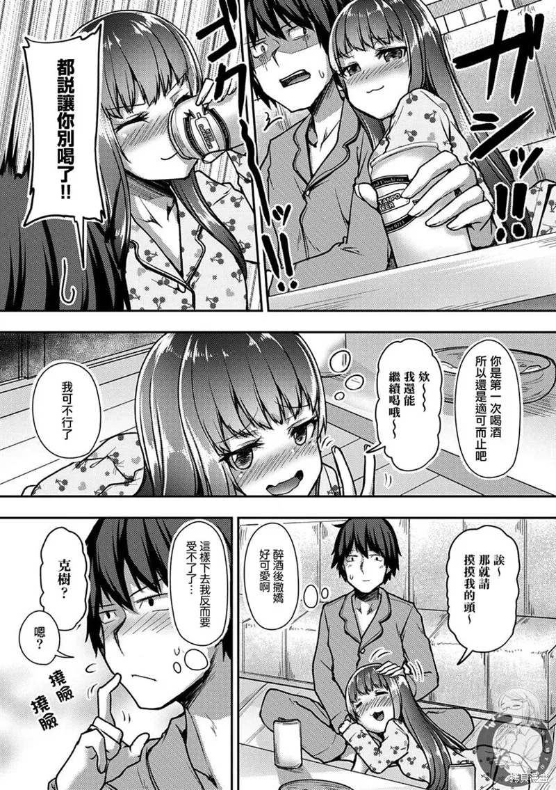 第31话 第12页
