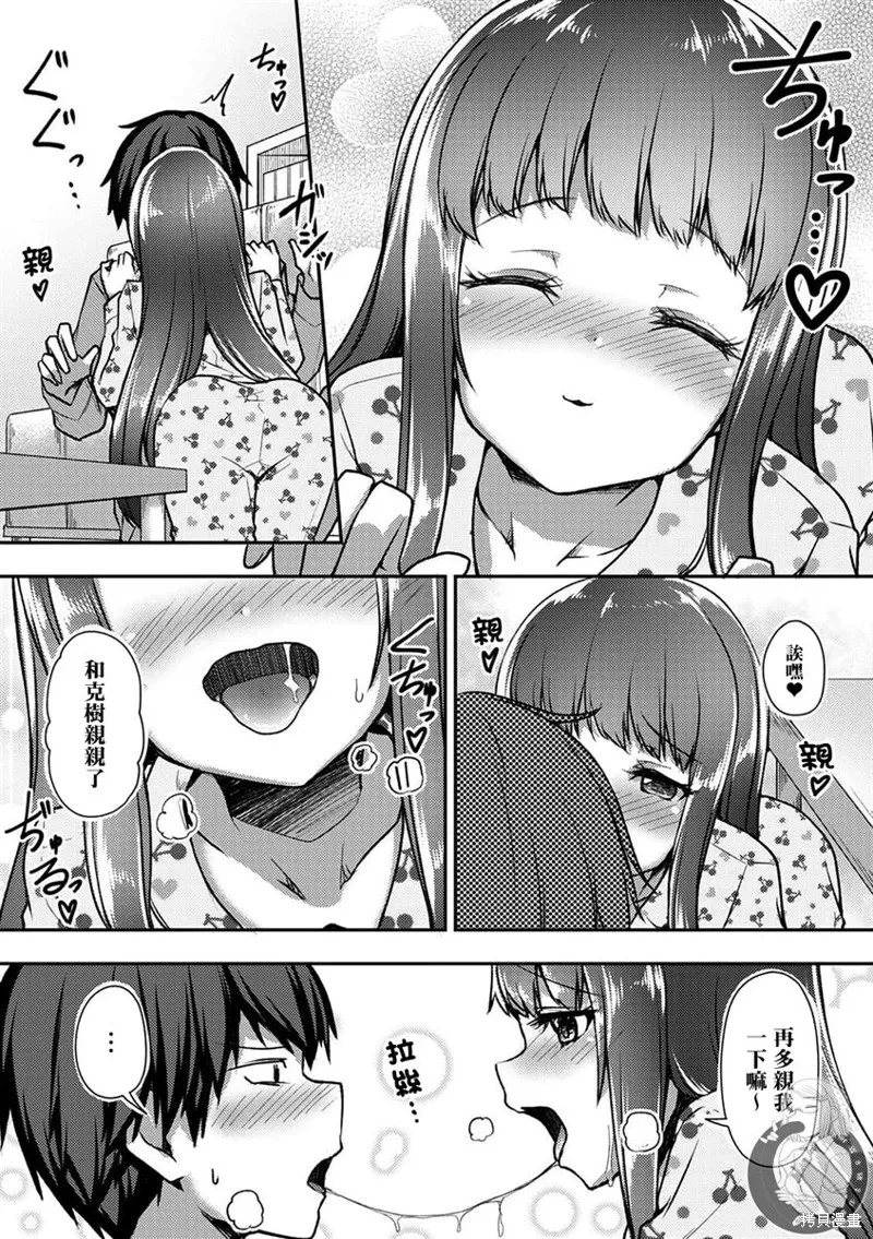 第31话 第13页