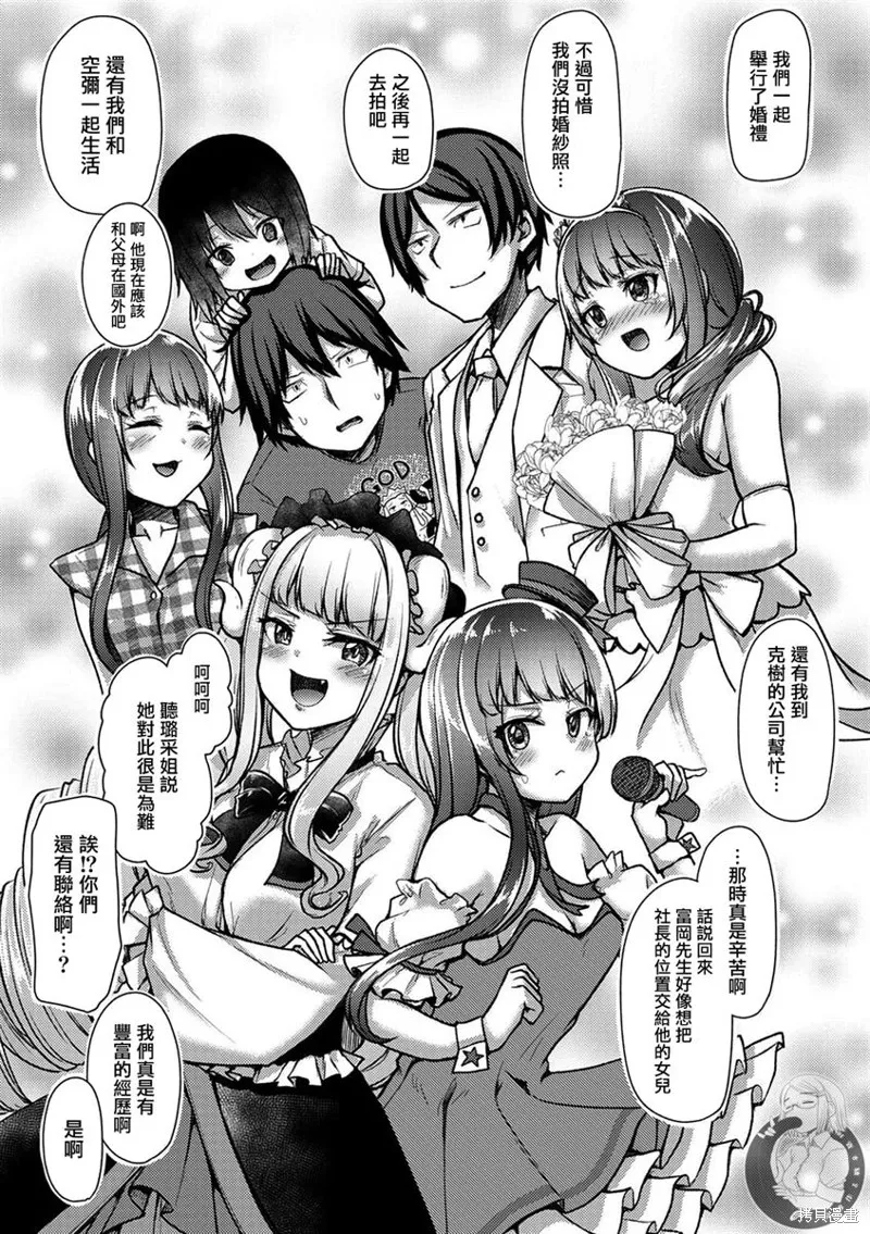 第31话 第15页