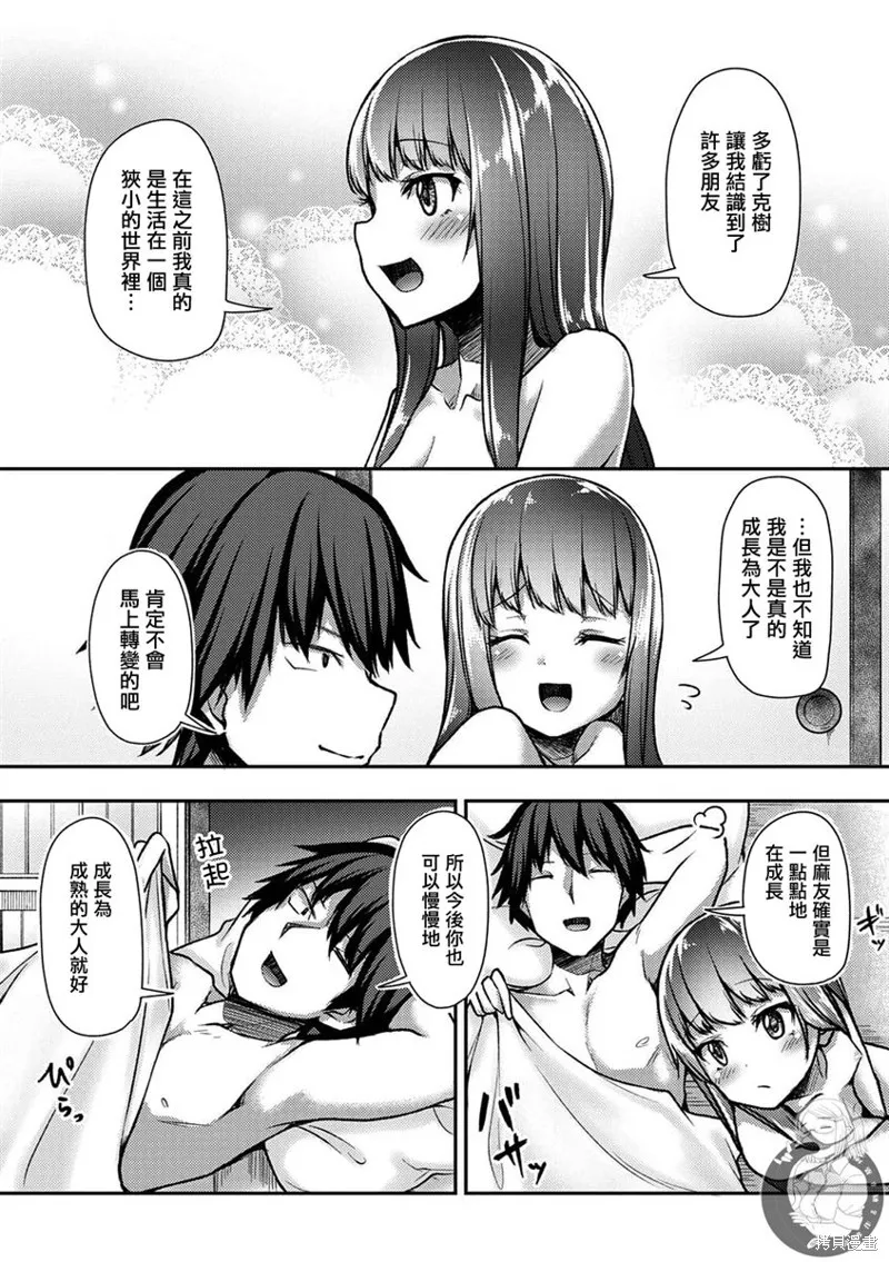 第31话 第16页