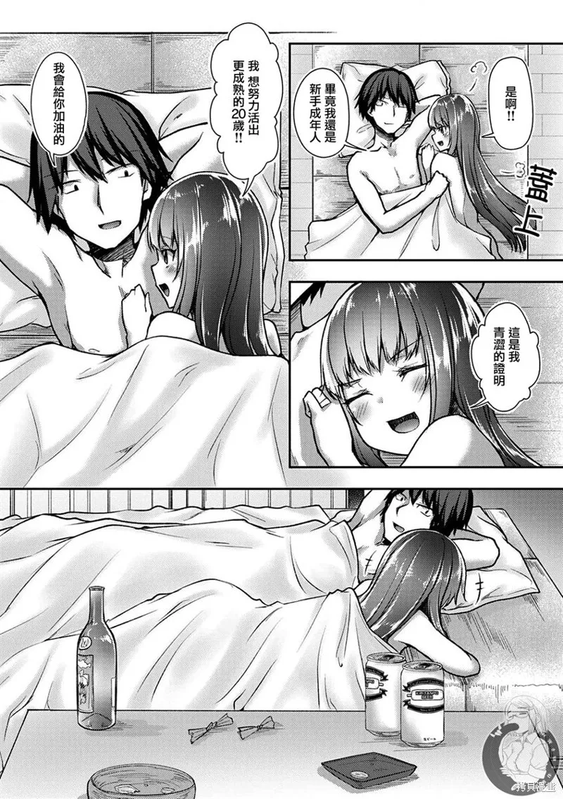 第31话 第17页