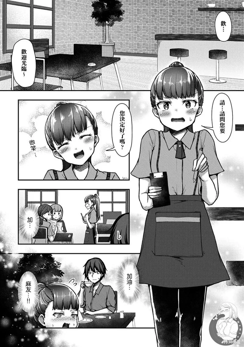 第32话 第2页