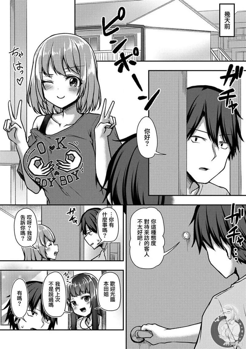 第32话 第3页