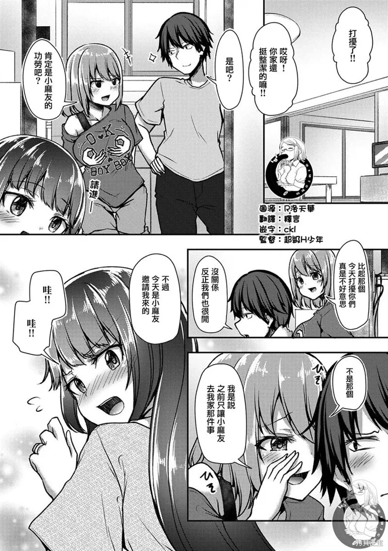 第32话 第4页