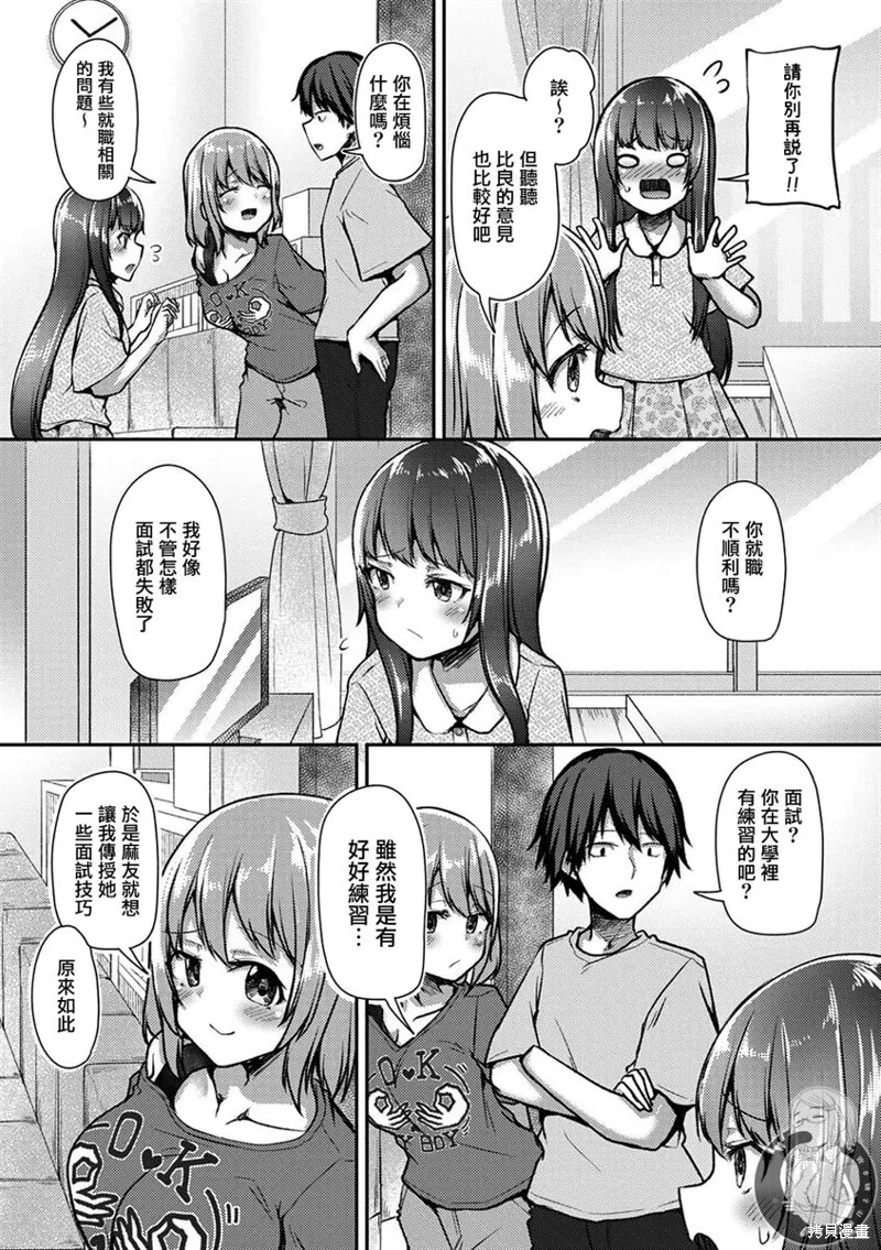 第32话 第5页