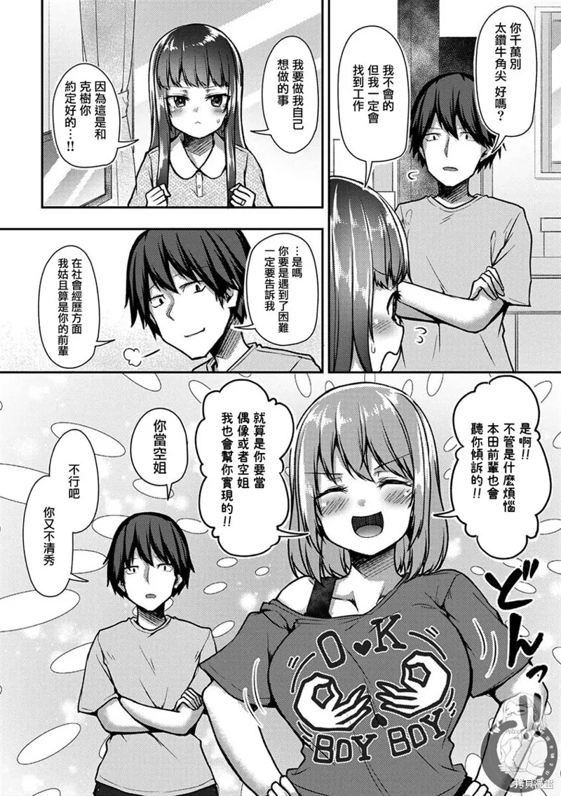 第32话 第6页