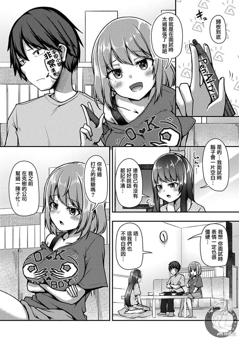 第32话 第7页