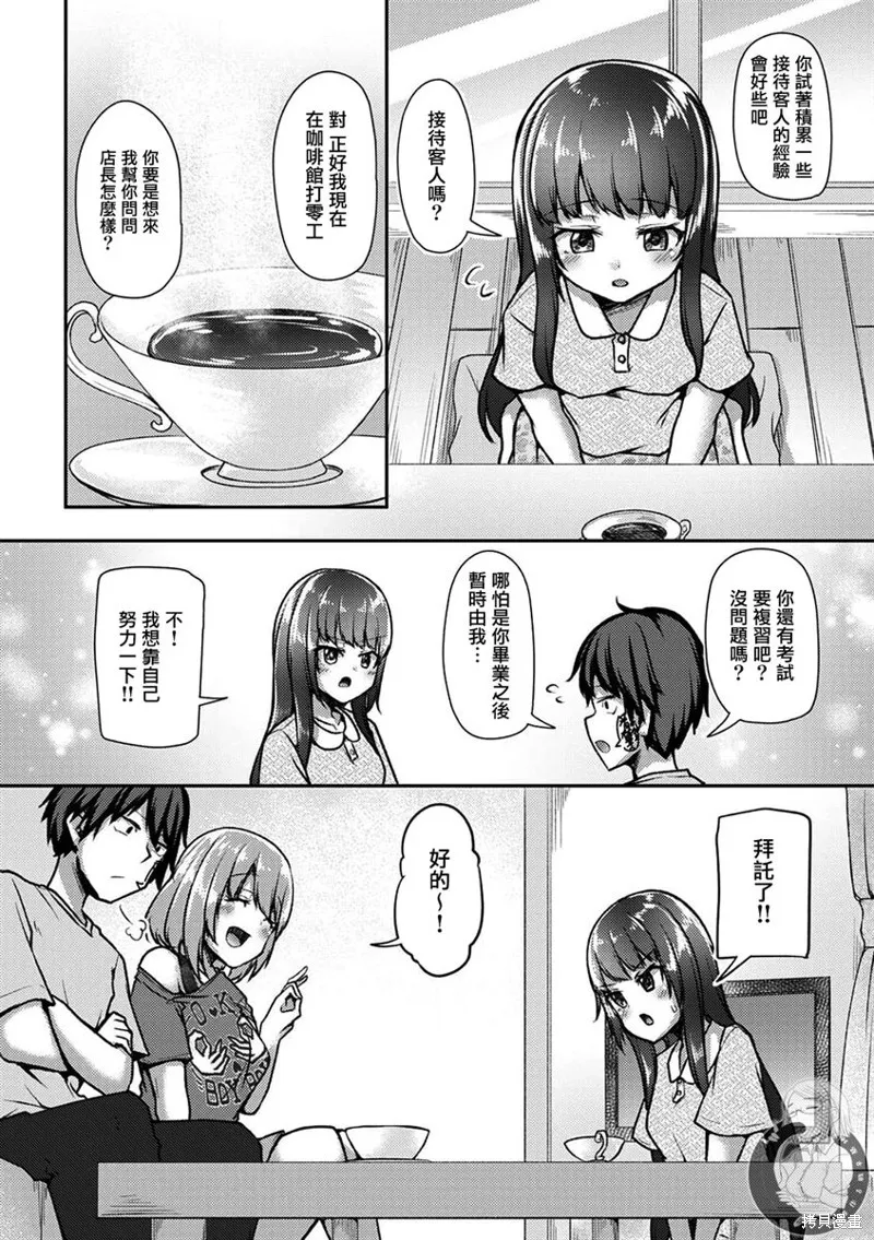 第32话 第8页