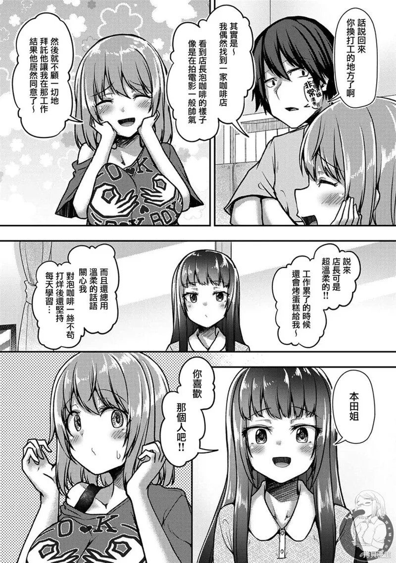 第32话 第9页