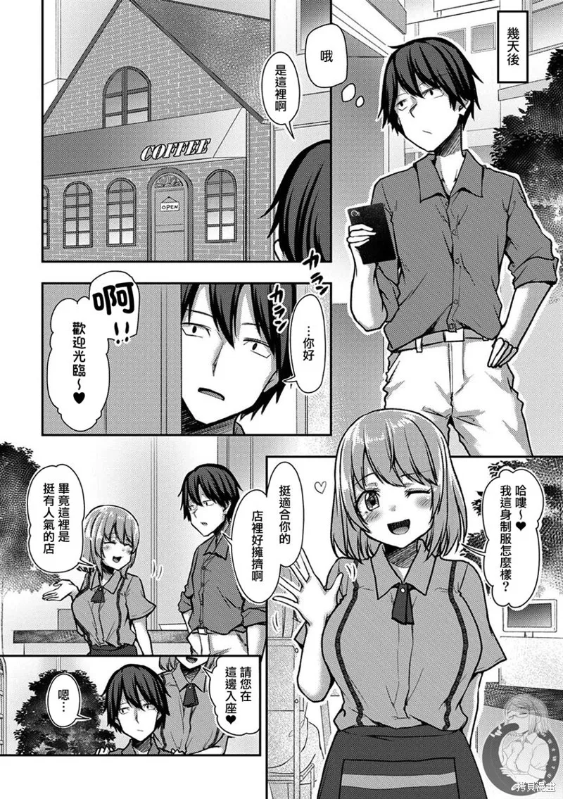 第32话 第11页